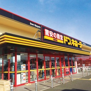 MEGAドン・キホーテ神栖店の店舗情報・駐車場情報