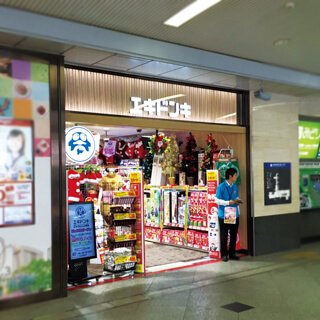 エキドンキ エキマルシェ大阪店の店舗情報 Webチラシ 驚安の殿堂 ドン キホーテ