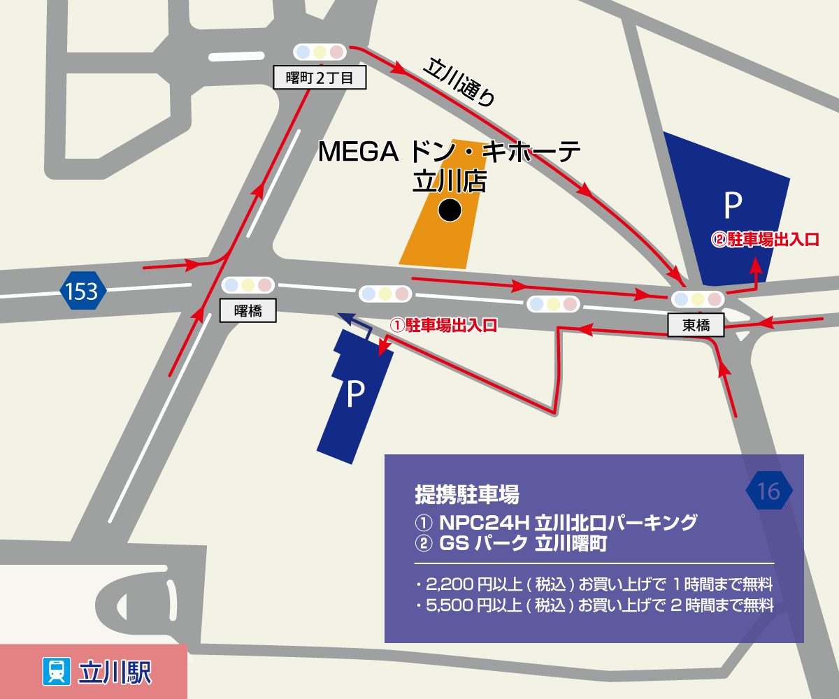 MEGAドン・キホーテ立川店駐車場地図