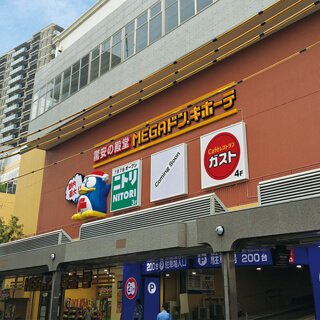 Megaドン キホーテ大森山王店の店舗情報 Webチラシ 驚安の殿堂 ドン キホーテ