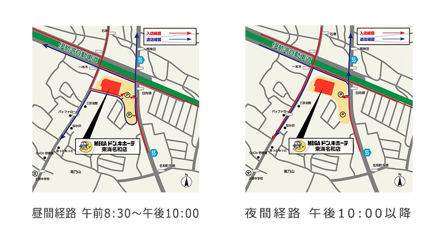 MEGAドン・キホーテ東海名和店駐車場地図