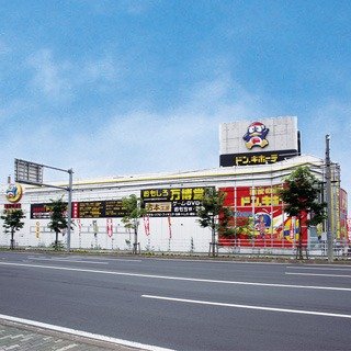 手稲店の店舗情報・駐車場情報