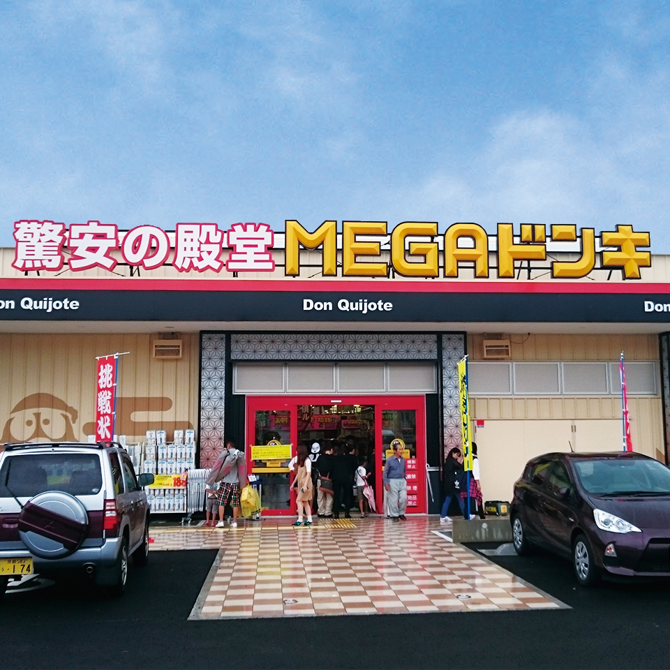 MEGAドン・キホーテ福知山店の店舗情報・駐車場情報