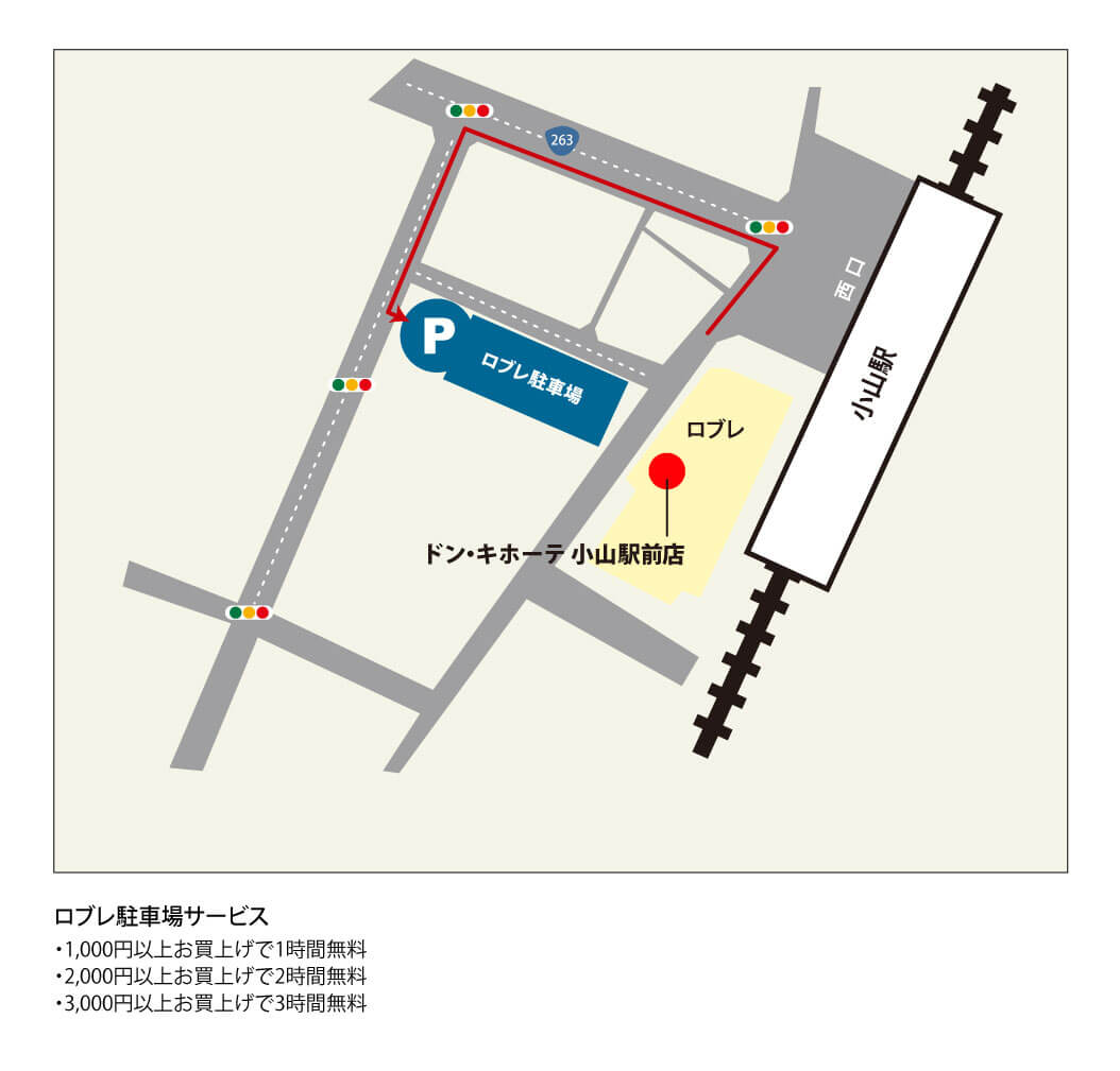 小山駅前店駐車場地図