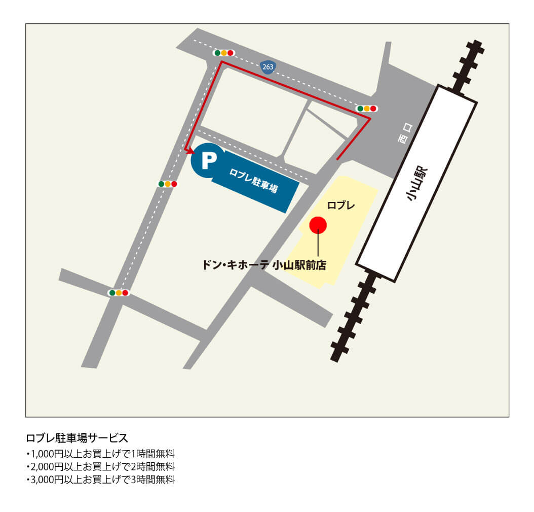 小山駅前店駐車場地図 店舗情報 驚安の殿堂 ドン キホーテ