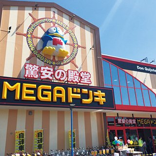 MEGAドン・キホーテ津桜橋店の店舗情報・駐車場情報
