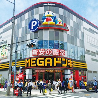 MEGAドン・キホーテ東名川崎店の店舗情報・駐車場情報