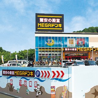 MEGAドン・キホーテ神戸学園都市店の店舗情報・駐車場情報