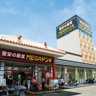 MEGAドン・キホーテ名護店の店舗情報・駐車場情報