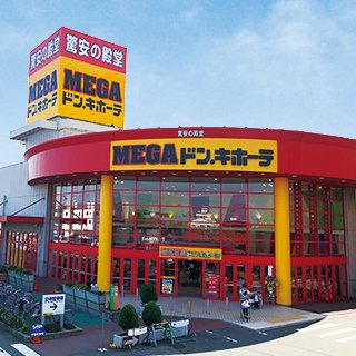 MEGAドン・キホーテ豊橋店の店舗情報・駐車場情報