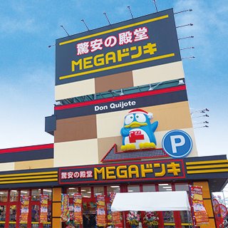 MEGAドン・キホーテ延岡店の店舗情報・駐車場情報