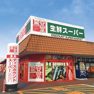 驚安堂あきる野店（閉店いたしました）の店舗情報・駐車場情報