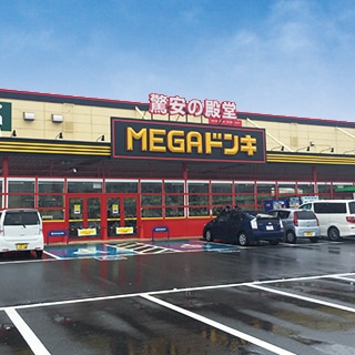 MEGAドン・キホーテUNY星川店 外観写真