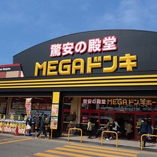 Megaドン キホーテ横手店の店舗情報 Webチラシ 驚安の殿堂 ドン キホーテ