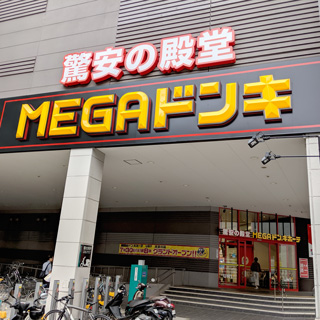 MEGAドン・キホーテUNY 太田川店の店舗情報・駐車場情報