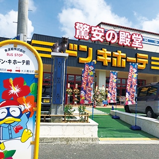 石垣島店の店舗情報・駐車場情報