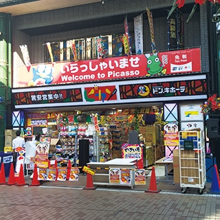 ピカソ川崎銀柳街店の店舗情報 Webチラシ 驚安の殿堂 ドン キホーテ