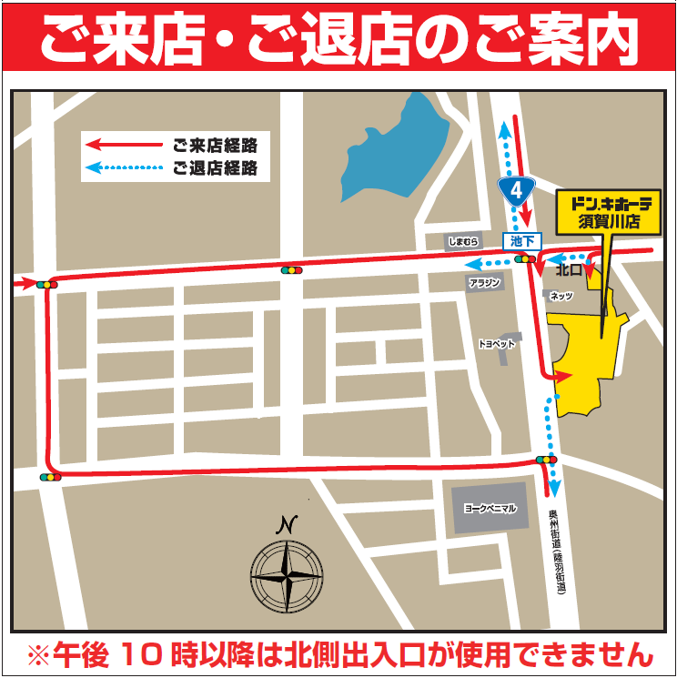 須賀川店駐車場地図
