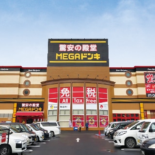 MEGAドン・キホーテ八代店の店舗情報・駐車場情報