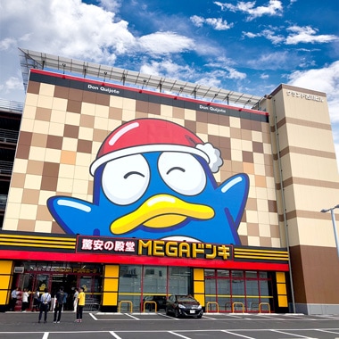 Megaドン キホーテ徳島店の店舗情報 Webチラシ 驚安の殿堂 ドン キホーテ