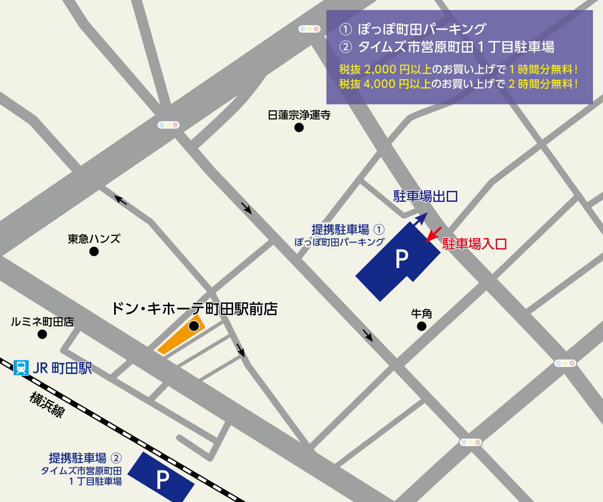 町田駅前店駐車場地図