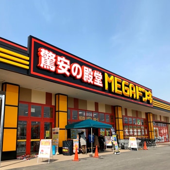 MEGAドン・キホーテ鹿屋店の店舗情報・駐車場情報