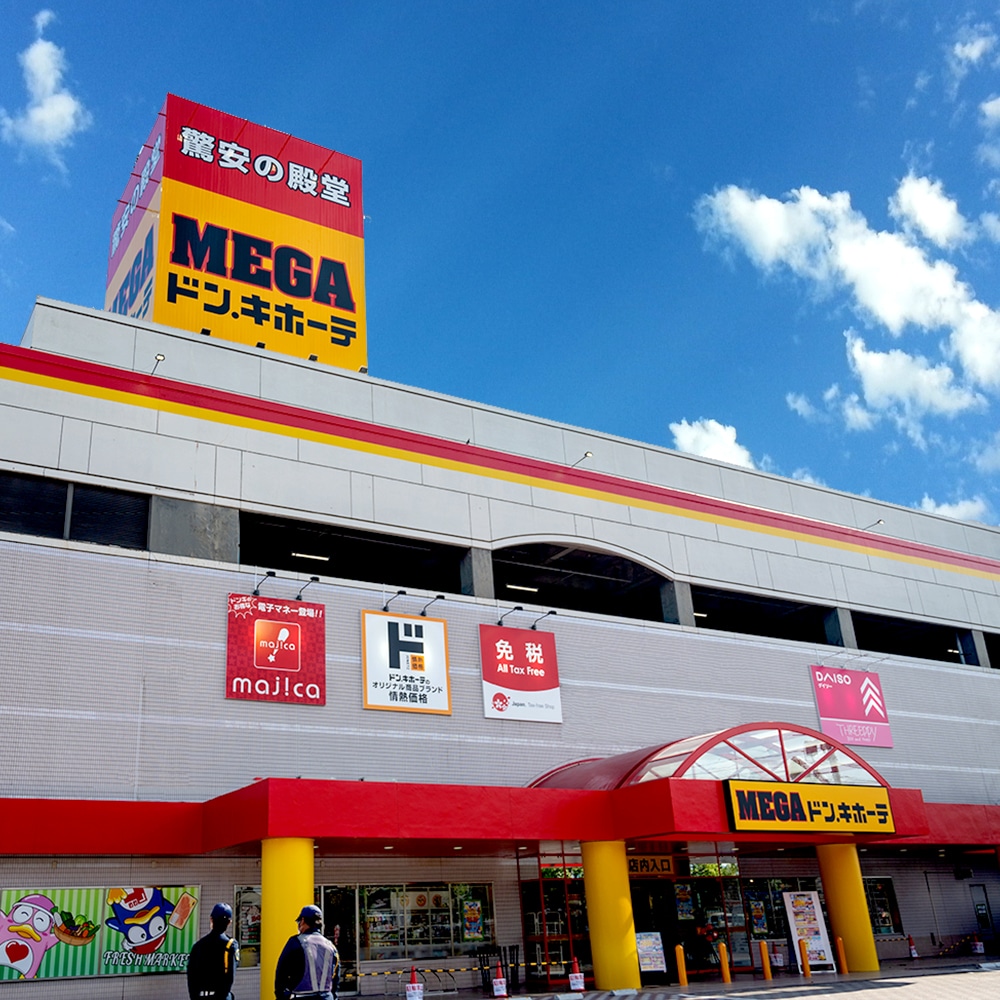 MEGAドン・キホーテ松永店の店舗情報・駐車場情報