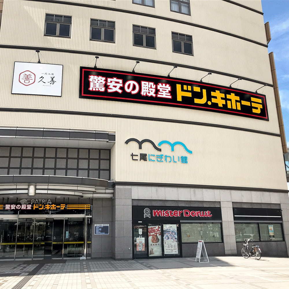 七尾店の店舗情報・駐車場情報