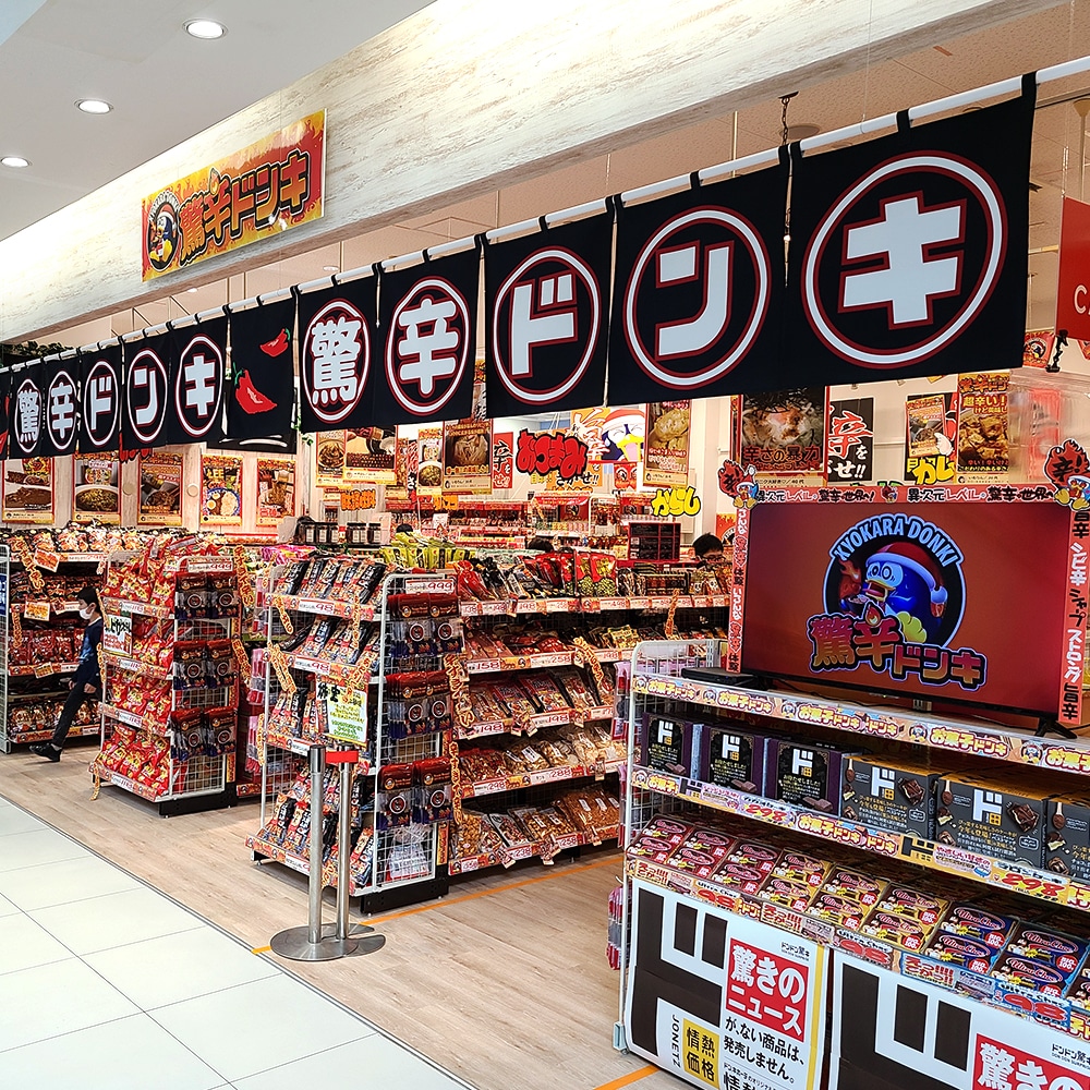 コスメドンキ・お菓子ドンキ・驚辛ドンキの店舗情報・駐車場情報