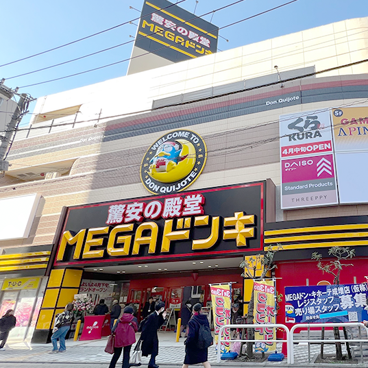 MEGAドン・キホーテ成増店の店舗情報・駐車場情報