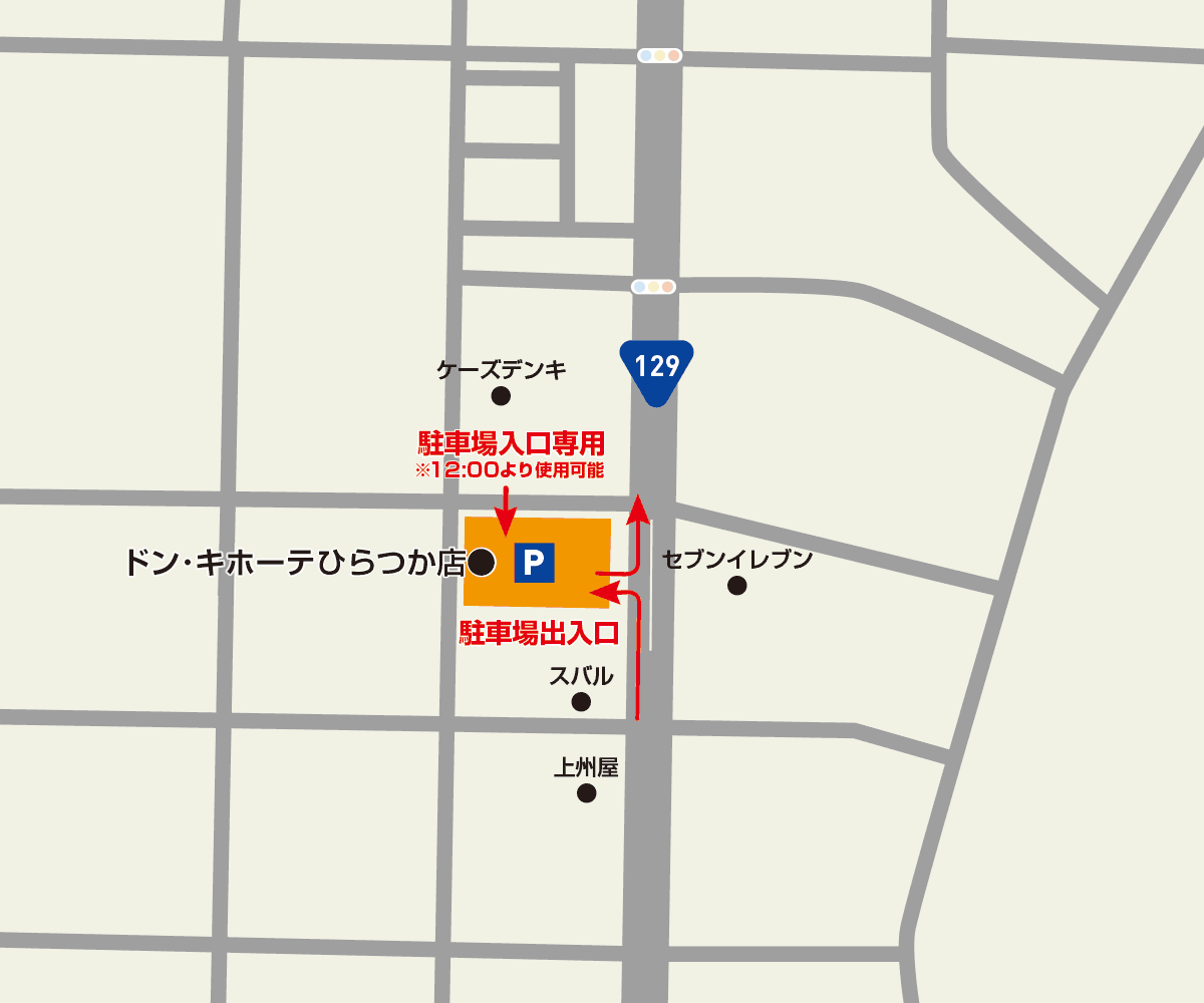 ひらつか店 駐車場地図