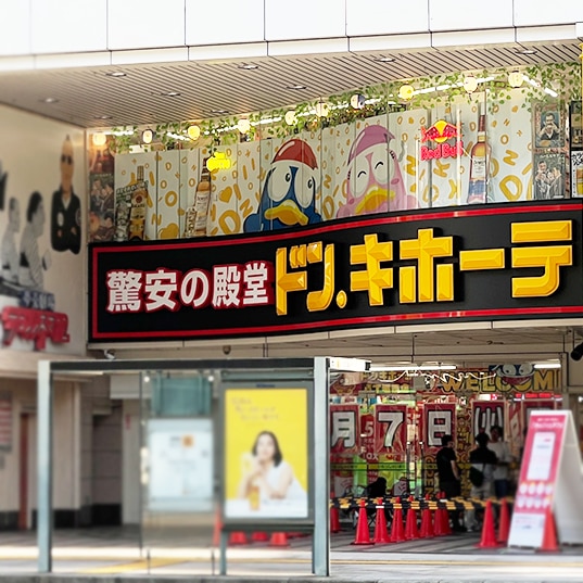 八丁堀西店の店舗情報・駐車場情報
