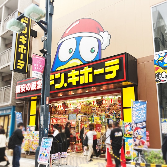 ドン・キホーテ戸越銀座店の店舗情報・駐車場情報