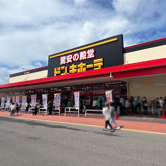 ドン・キホーテ新津店の店舗情報・駐車場情報