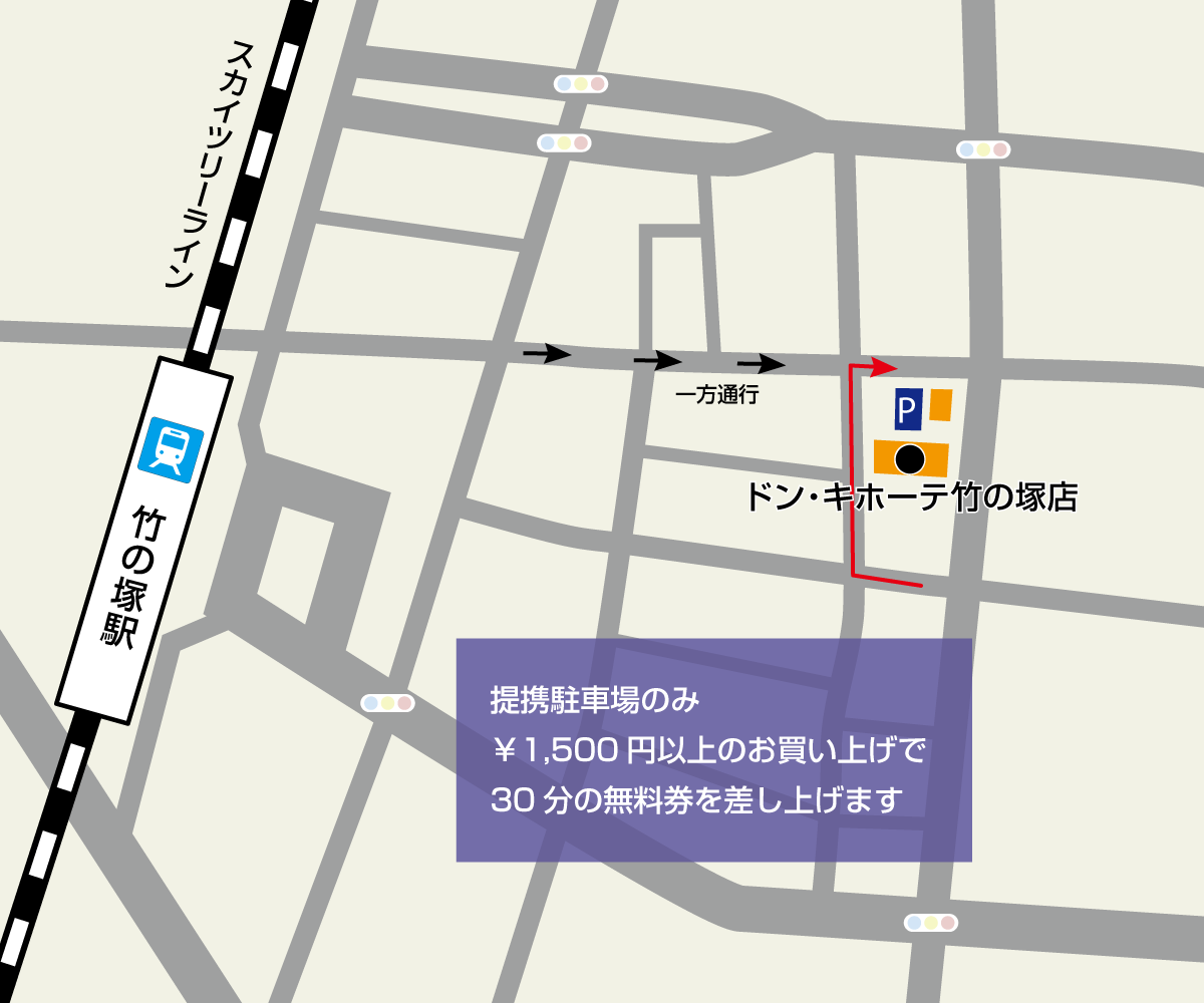 竹の塚店駐車場地図