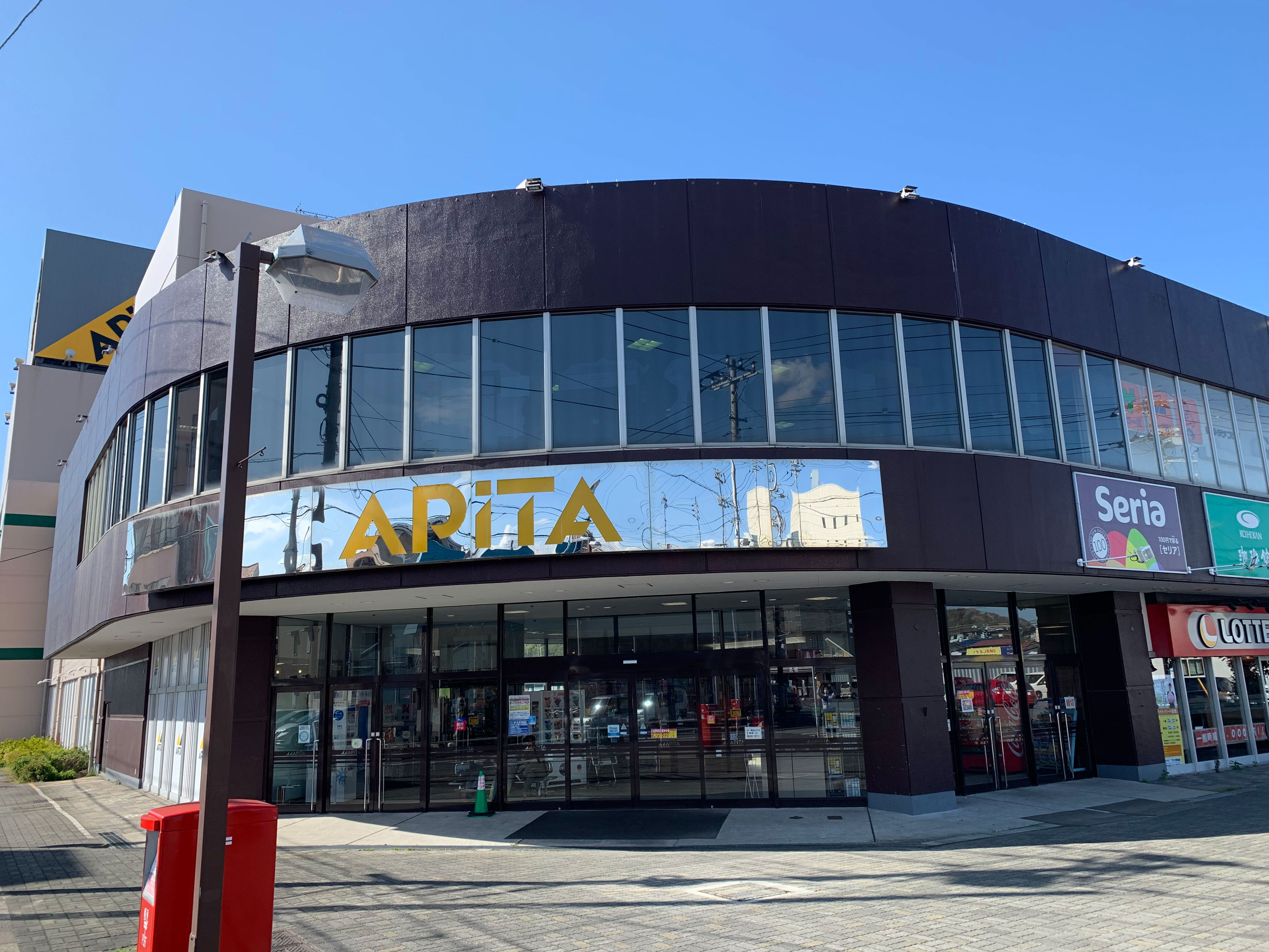 アピタ君津店 まいにちの暮らしに安心 品質 お手頃感を アピタ ピアゴ アピタ君津店 まいにちの暮らしに安心 品質 お手頃感を アピタ ピアゴ