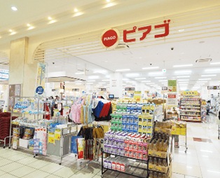 ピアゴ一里山店 まいにちの暮らしに安心 品質 お手頃感を アピタ ピアゴ ピアゴ一里山店 まいにちの暮らしに安心 品質 お手頃感を アピタ ピアゴ