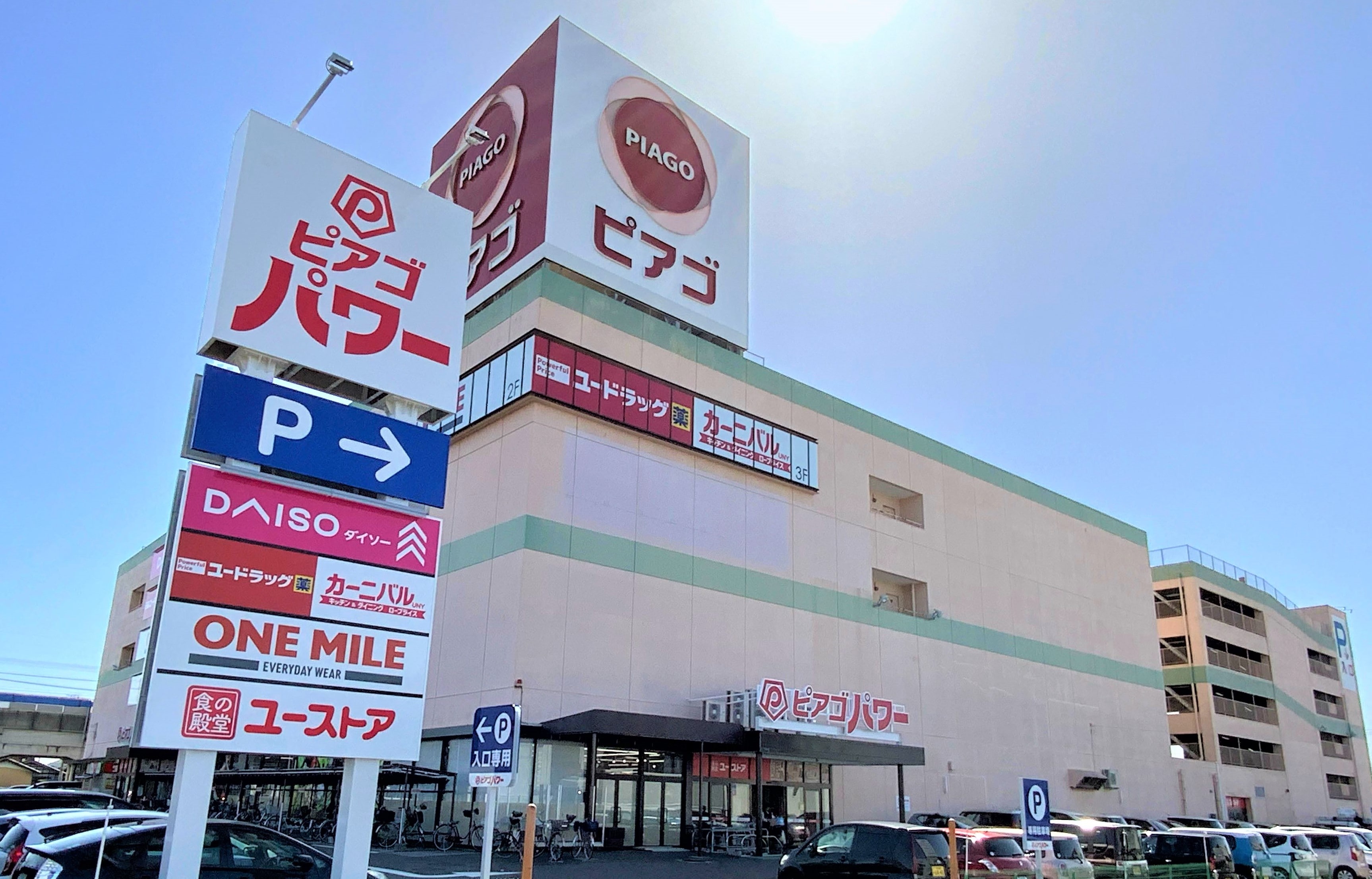 ピアゴ岩倉店