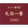毛染一番　伊那店のロゴ