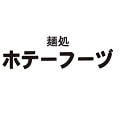 めんどころ　ホテーフーヅ																						のロゴ