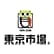 買取専門 東京市場のロゴ