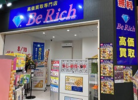 BeRich 店舗イメージ1