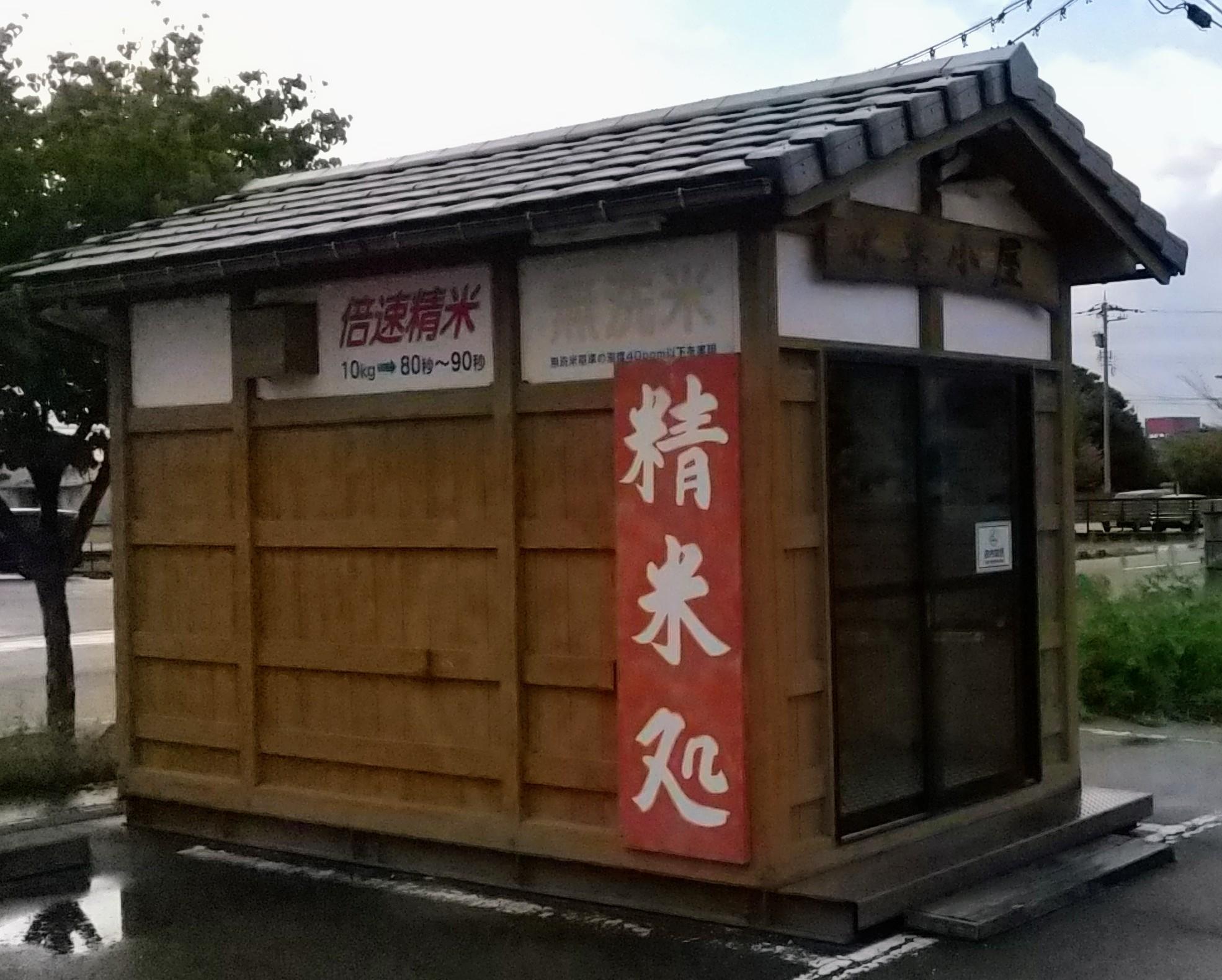 水車小屋 店舗イメージ1