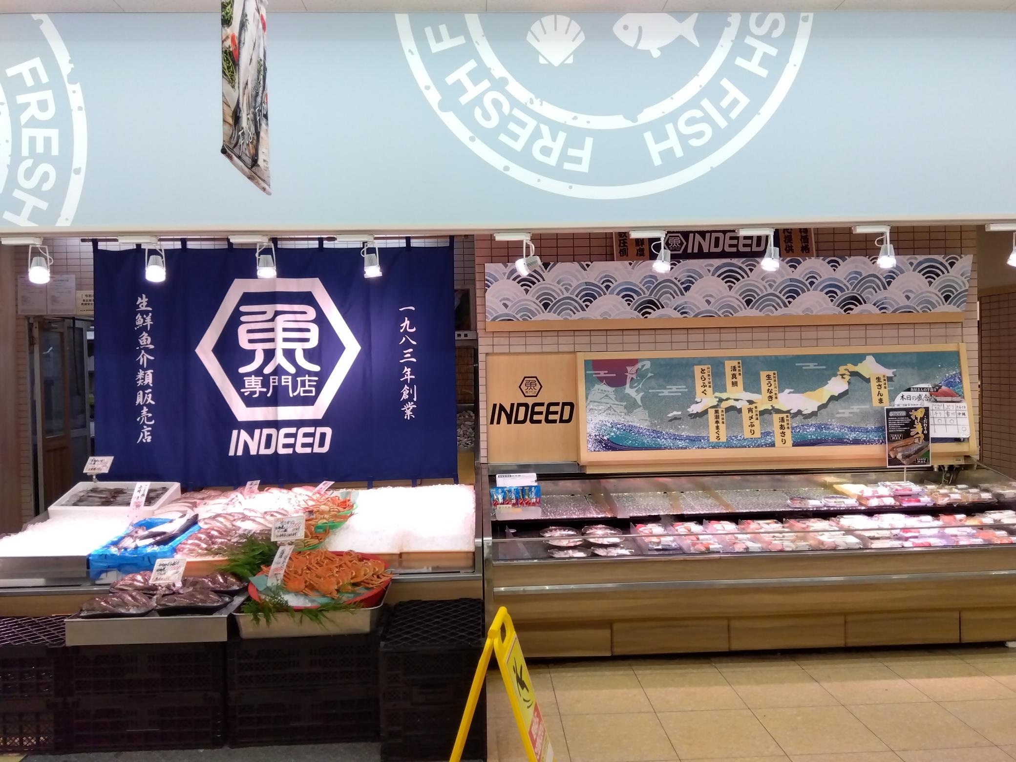 インディード 店舗イメージ1