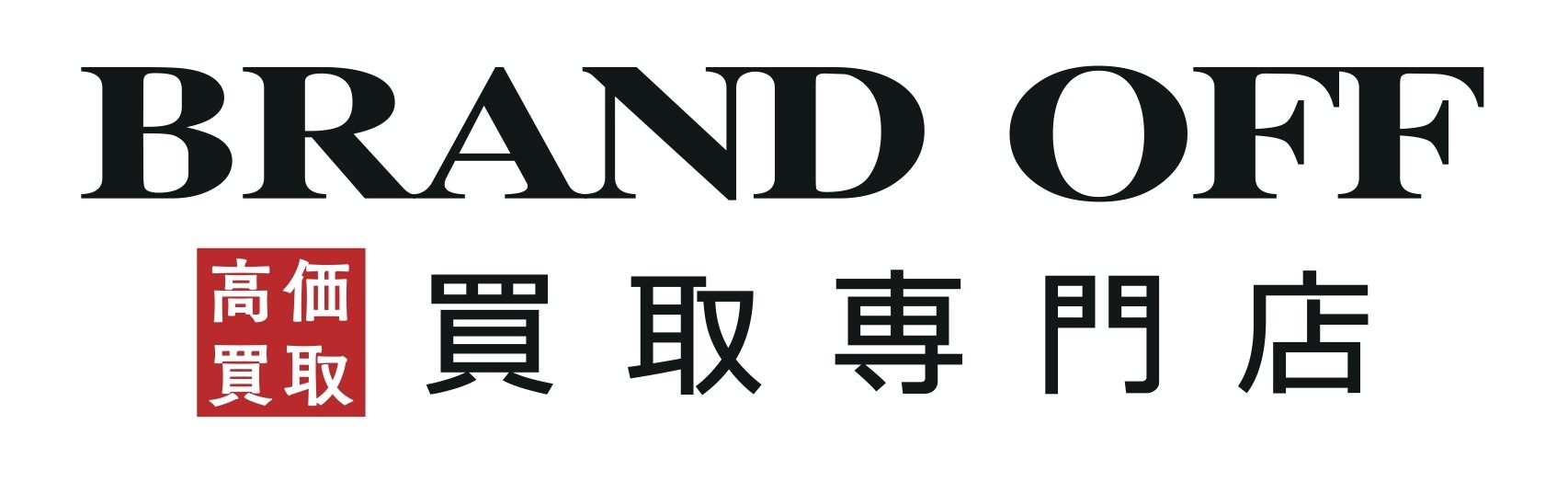 BRAND OFFのロゴ