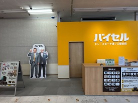 バイセル 店舗イメージ1