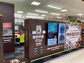 買取専門東京市場 店舗イメージ1