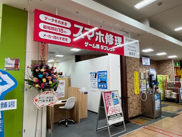 スマホスピタル 店舗イメージ1