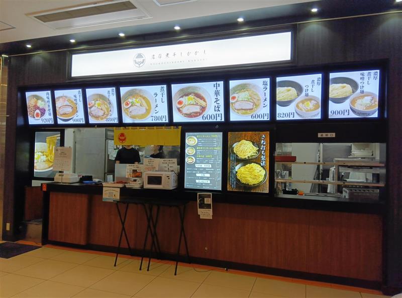 濃厚煮干し　かかし 店舗イメージ2