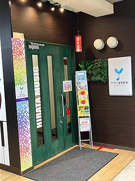 ヤマハ音楽教室　米原センター 店舗イメージ1